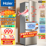 Haier海尔冰箱三开门小型家用大容量风冷无霜/直冷三门电冰箱一新等级能效节能小冰箱以旧换新家电补贴 219升三开门节能行业爆款冰箱