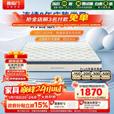 喜临门梦蝶Pro 乳胶椰棕床垫独袋弹簧抗菌防螨床垫 2x2.2米 软硬适中