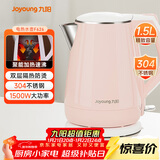 九阳（Joyoung）热水壶烧水壶电水壶 双层防烫304不锈钢 家用大容量0胶水电热水壶 K15-F626