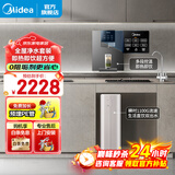 美的（Midea）净水器厨下式RO反渗透0阻垢剂金豆净水器直饮机过滤器家用厨房净水机过滤套装母婴大水量双出水 【即热套装】净水器+245R管线机