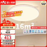雷士（NVC）全光谱护眼吸顶灯现代简约卧室书房餐厅灯具白雪48W