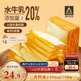 三只松鼠无蔗糖水牛乳千层吐司1.05kg 高钙早餐面包手撕代餐饱腹零食点心