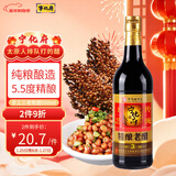宁化府益源庆 老陈醋手工三精酿老醋5.5度500ml 山西酿造食醋中华老字号