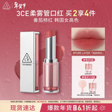 3ce柔雾管口红PURELAYER纯欲柿红唇膏雾面哑光生日礼物新年