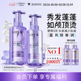 欧莱雅玻尿酸洗发水护发素控油蓬松洗发露440ml*2【热门商品】