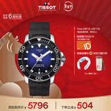 天梭（TISSOT）手表 海星系列男表 瑞士自动机械男士橡胶带腕表潜水表新年礼物
