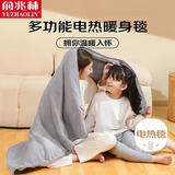 俞兆林电热盖毯暖身毯电热被子办公室暖腿暖膝可机洗午睡毯子单人80*60
