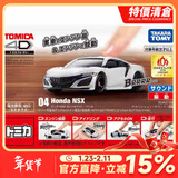 多美（TAKARA TOMY）多美卡4D仿真合金小汽车模型男孩玩具 声效振动体感GTR警车救护车 4号白色本田NSX（4d振动+声效）