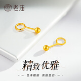 老庙黄金足金豆豆光面耳钉圆珠小金珠耳饰送女友生日七夕情人节礼物 弯钩圆珠/约1g