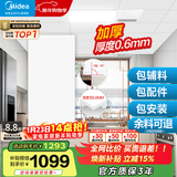 美的（Midea）集成吊顶铝扣板300*600加厚厨房卫生间浴室吊顶全套材料免费送装 6㎡【加厚大板0.6mm】亚白30*60