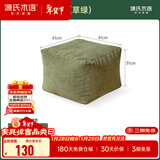 源氏木语多用途布艺矮凳懒人沙发脚凳家用多色可选灯芯绒小户型门口换鞋凳 0.41米坐墩沙发(草绿)