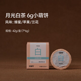 吉普号月光白 白茶小萌饼6g*7片/盒 云南景谷大叶种白茶叶 寿眉贡眉等级 月光白萌饼 42g*1盒