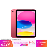 Apple/苹果iPad 11英寸 A16芯片2025年款 平板电脑 (256GB eSIM版/学习办公娱乐)粉色