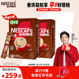 雀巢（Nestle）【樊振东同款】咖啡粉1+2特浓低糖*速溶三合一冲调饮品90条*2盒