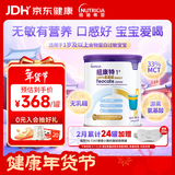 纽康特1+ 港版氨基酸配方粉 1-10岁适用 400g