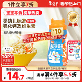 小鹿蓝蓝婴幼儿泡芙条鲜虾味42g6月宝宝零食手指泡芙辅食条饼干吸口水