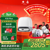 石头（roborock）扫地机器人扫拖一体 P20 Plus 扫拖洗烘一体机 自动集尘热水洗拖布擦地拖地洗地机吸尘器 A1960RR