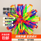大号百变魔术伸缩球开花球能大能小亲子互动变形球儿童玩具 大号魔术开花球