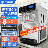 广绅 冰淇淋机商用雪糕机奶茶店咖啡店学校门口台式小型软冰激凌机器全自动变频支持连打50支BHT428 38~52L/H 台式亮黑板 连打+变频 BHT428SER1J-F