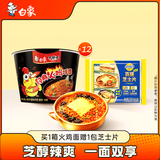 白象 方便面 大辣娇经典火鸡面迷你杯 泡面速食休闲零食宵夜 整箱12杯