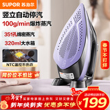苏泊尔（SUPOR）【NTC温控】蒸汽电熨斗100g/min家用大功率小型便携式熨烫机拼豆烫斗烫衣服熨被子312A新年礼物