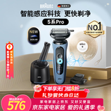 博朗【情人节礼物】5系Pro远空蓝清洁护理中心电动剃须刀往复式刮胡刀男士送男朋友老公生日礼物 男