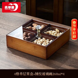青苹果新年礼物新中式干果盘水果盘零食盘分格 4格干果盒+锤纹小碗4只
