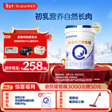 合生元（BIOSTIME）贝塔星耀 幼儿配方奶粉 好吸收 3段(12-36个月) 700g 新国标