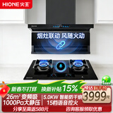火王（Hione）油烟机燃气灶具套装联动变频低噪 顶侧双吸抽油烟机26m3大吸力7字型自动清洗家用上门安装 【语音智能灶套装】天然气12T 天然气12T