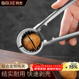 拜杰漏斗型核桃夹子夹核桃神器榛子夹子山核桃夹 剥壳器工具 银色