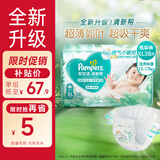 帮宝适 清新帮纸尿裤 婴儿尿不湿 加大码 XL38片