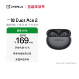 一加 Buds Ace 2 真无线降噪蓝牙耳机入耳式音乐耳机通用oppo小米苹果华为手机 潜航黑