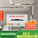佼佼者（JIAOJIAOZHE）磁吸轨道灯嵌入式灯槽无主灯照明客厅轨道射灯led导轨灯20W泛光灯