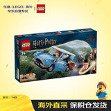 乐高（LEGO）积木玩具 哈利波特 76424福特安格利亚飞车7岁+生日礼物新年礼物