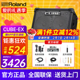 罗兰（Roland）音箱音响CUBE STREET EX吉他弹唱户外直播内录便携路演舞台演出 EX音箱【50W功率】