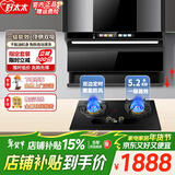 旺厨好太太油烟机燃气灶套装一级能效直流变频大吸力家用静音顶侧双吸油烟机自动清洗7字型抽油烟机灶具套装 【烟灶套装】液化气-自动升降+5.2kW荷叶仿生灶