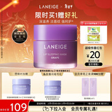 兰芝保湿修护唇膜葡萄味20g去角质紧致舒缓情人节礼物送女友