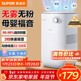 苏泊尔（SUPOR）无雾加湿器4.5L卧室家用桌面大容量婴儿孕妇除菌空气净化空调加湿礼物推荐EHTN-06AP年会礼品