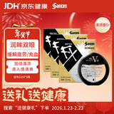 【3瓶装】参天santen FX V+金色装眼药水12ml 缓解眼疲劳干痒充血维生素护眼清凉滋润滴眼液 日本原装进口