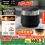 松下（Panasonic）【国家补贴】饭光光PRO电饭煲2-3人IH加热可变压力电饭锅家用智能不粘锅2.8升以旧换新SR-H301X-K