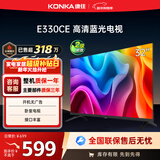 康佳电视 LED32E330CE 32英寸 老人家用卧室电视 窄边高清平板电视 开机无广告 二级能效 家电以旧换新