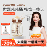 世喜吨吨桶儿童水杯3-6岁直饮吸管杯PPSU大宝宝700ml幼儿园学生水壶