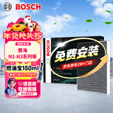 博世（BOSCH）空调滤芯滤清器4260黄海N1/N1S/N2/N2S/N3/N3S/大牛/野牛/汉腾X5