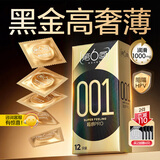 第六感避孕套超薄001裸感12只 安全套黑金001男专用聚氨酯套套水多多