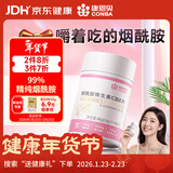 康恩贝烟酰胺 维生素C+E片 0.8g*60片 咀嚼片 多种B族 维生素 烟酸