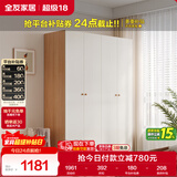 全友家居简约奶油风四门衣柜次卧室家用靠墙落地柜子成品衣橱政府补贴