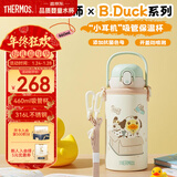 膳魔师（THERMOS）儿童吸管保温杯学生杯316L不锈钢带卡扣带杯套放书包侧袋上学TCKU