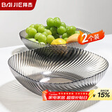 拜杰水果盘零食盘家用果盘客厅干果盘托盘糖果坚果盘透明黑2只装