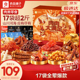 良品铺子肉肉大满足零食大礼包1223g 猪肉脯牛肉干 企业年货送礼礼盒团购