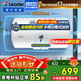 海尔（Haier）智家电热水器家用2200W速热储水式恒温节能小户型出租房 省电节能电热水器防电墙防漏电安装统帅 80L 2200W 安全速热/租房优选/白色